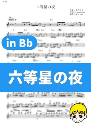Rokutousei no Yoru - Aimer (No. 6 / in Bb) by muta-sax