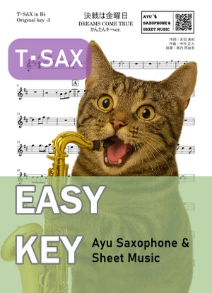 決戦は金曜日 - DREAMS COME TRUE (テナーサックス かんたんキー(原曲キー-3)) by Ayu Saxophone & Sheet Music