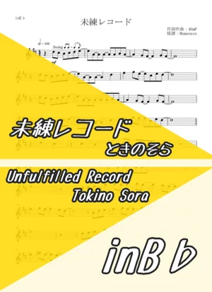 Unfulfilled Record - Tokino Sora (inB♭) by Hamanasu