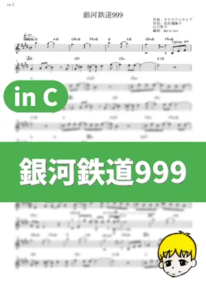 The Galaxy Express 999 - Godiego (Galaxy Express 999 / in C) by muta-sax