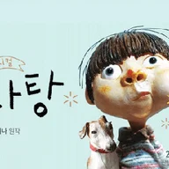 알사탕