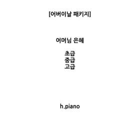 어버이 날