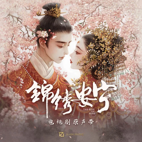 宁愿 - 希林娜依.高 by c