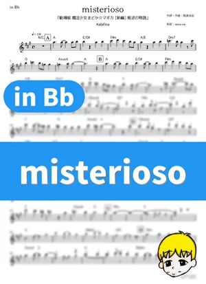 misterioso - Kalafina (Puella Magi Madoka Magica the Movie: Rebellion / in Bb) by muta-sax