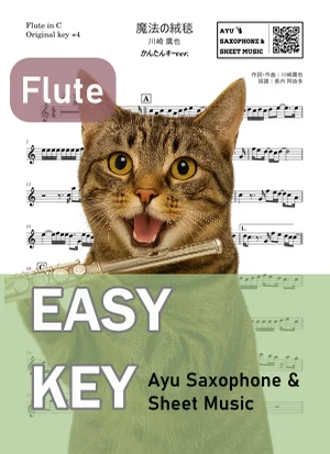 Magic Carpet - Takaya Kawasaki (长笛 / 易演奏调) by Ayu Saxophone & Sheet Music