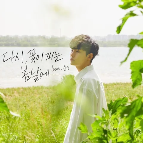 윤토벤(YounToven)