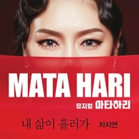 내 삶이 흘러가