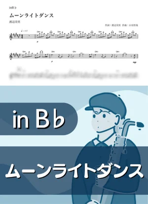 Moonlight Dance ( inB♭) - Misato Watanabe by Kaname@Popstudio