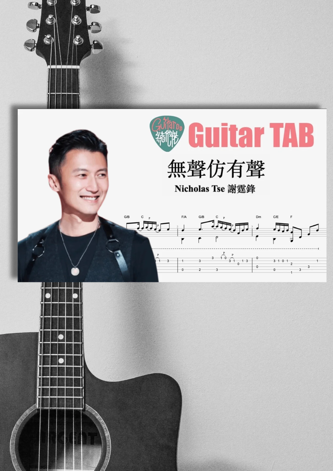 無聲仿有聲 - Nicholas Tse by Guitaroohk