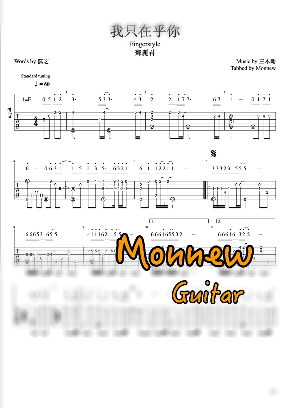 我只在乎你 - 鄧麗君 (Fingerstyle) by Monnew