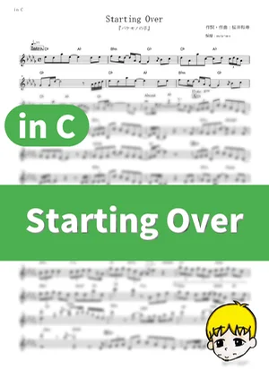 Starting Over - Mr.Children (The Boy and the Beast / in C) by muta-sax