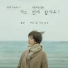 모든 날 모든 순간