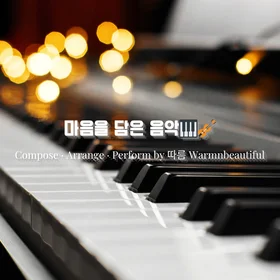 예수 안에 소망 있네 (하나님의 시선 7집)