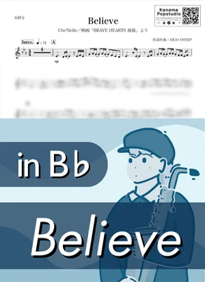 Believe ( inB♭ / BRAVE HEARTS 海猿 / ビリーブ / シェネル ) - Che'Nelle by Kaname@Popstudio