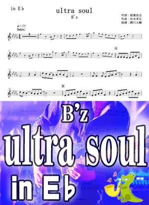 ultra soul - B'z by Daisuke Wanikawa