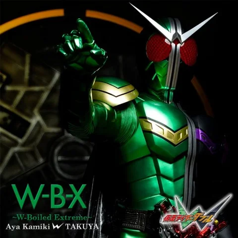 W-B-X 〜W-Boiled Extreme〜