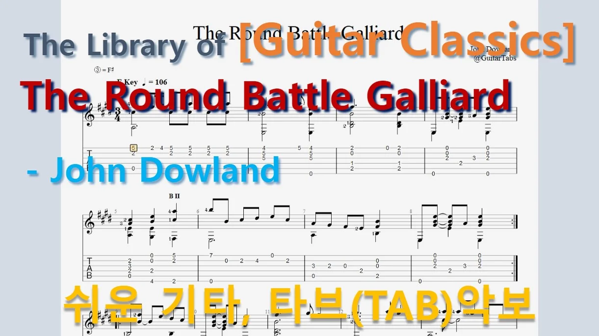 The Round Battle Galliard - John Dowland (오선+타브+운지(Staff+TAB+Fingering)) by 624 TABs