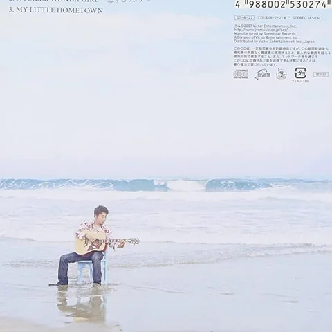 Kaze no Uta wo Kikasete
