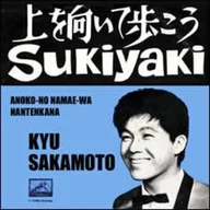 Sukiyaki