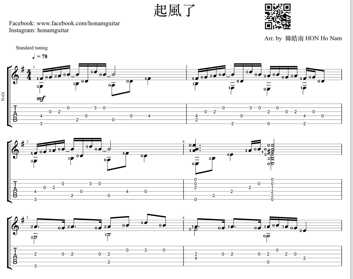 起風了 - Wu Qing-feng by HonamGuitar