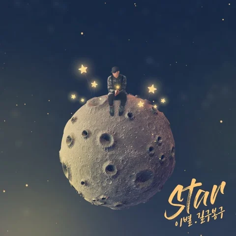 This Star