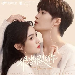 Tan Jianci - b "Ten Thousand Bones Rushing Sand" (Original soundtrack and full version of "I Really Want to Miss You") - 檀健次 by 胜屿