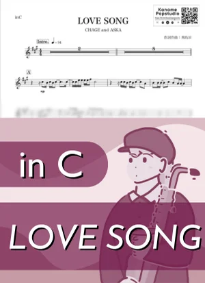 LOVE SONG ( inC ) - CHAGE and ASKA by Kaname@Popstudio