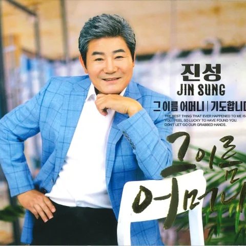 그 이름 어머니