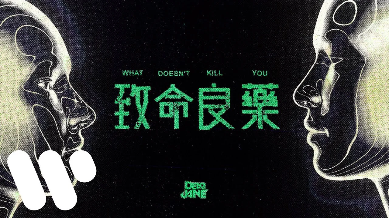 致命良藥 - Dear Jane by ON DRUM UNO