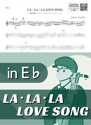 LA・LA・LA LOVE SONG ( inE♭) - Toshinobu Kubota by Kaname@Popstudio