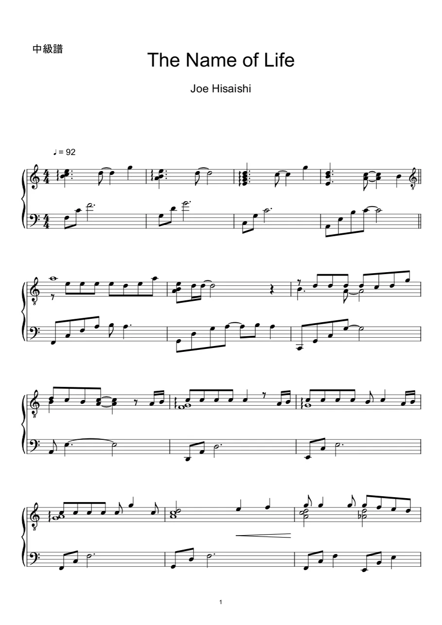 The Name of Life『Spirited Away』 - 久石譲 (Joe Hisaishi) (Sheet Music, MIDI,) by sayu