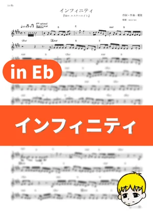 Infinity - Yuuri (SK8 the Infinity / in Eb) by muta-sax