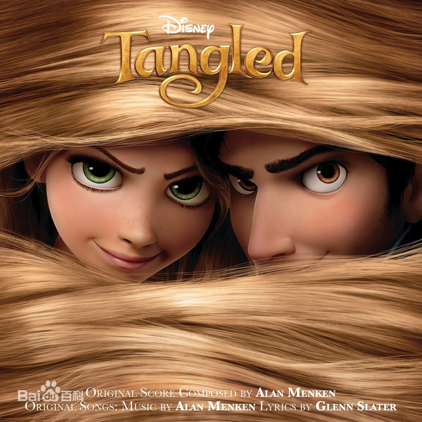 Kingdom Dance - Alan Menken (Tangled OST - For Violin Solo) by poon