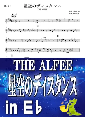 星空のディスタンス - THE ALFEE by 鰐川大輔