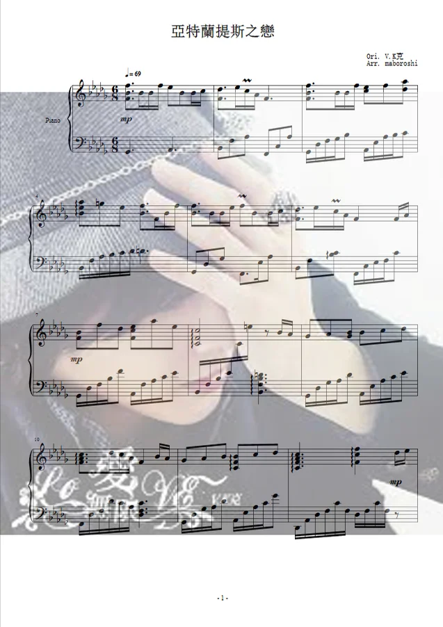 《亞特蘭提斯之戀 Atlantis Love》 ｜ 魔幻又唯美的歌曲 / piano sheet - V.K克 by maboroshi