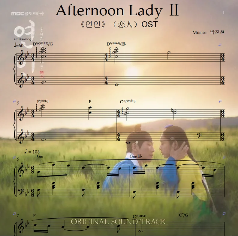 < Afternoon Lady Ⅱ > 《연인》恋人ost - Park Jin Hyun by likeasong