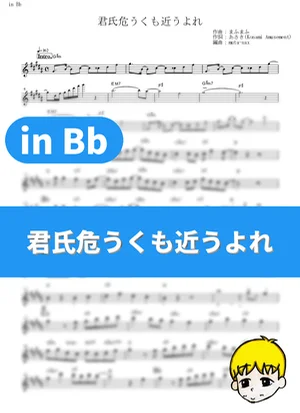 Kunshi Ayauku mo Chikou yore - AOP (Mr. Osomatsu 2 / in Bb) by muta-sax