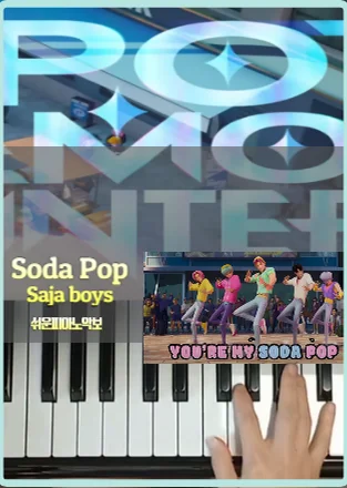 soda pop 소다팝 -saja boys KpopDemonHunters - kpopDemonHunters케이팝데몬헌터스ost (케이팝 데몬헌터스 KPop Demon Hunters) by LP1000