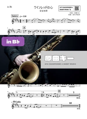 ワインレッドの心 - Anzen Chitai (in B♭) by Ayu Saxophone & Sheet Music