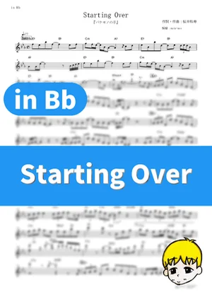 Starting Over - Mr.Children (The Boy and the Beast / in Bb) by muta-sax