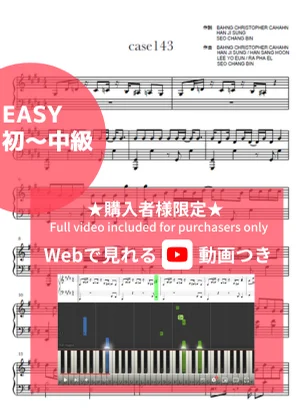 CASE 143 - Stray Kids (video included) by anytimepiano