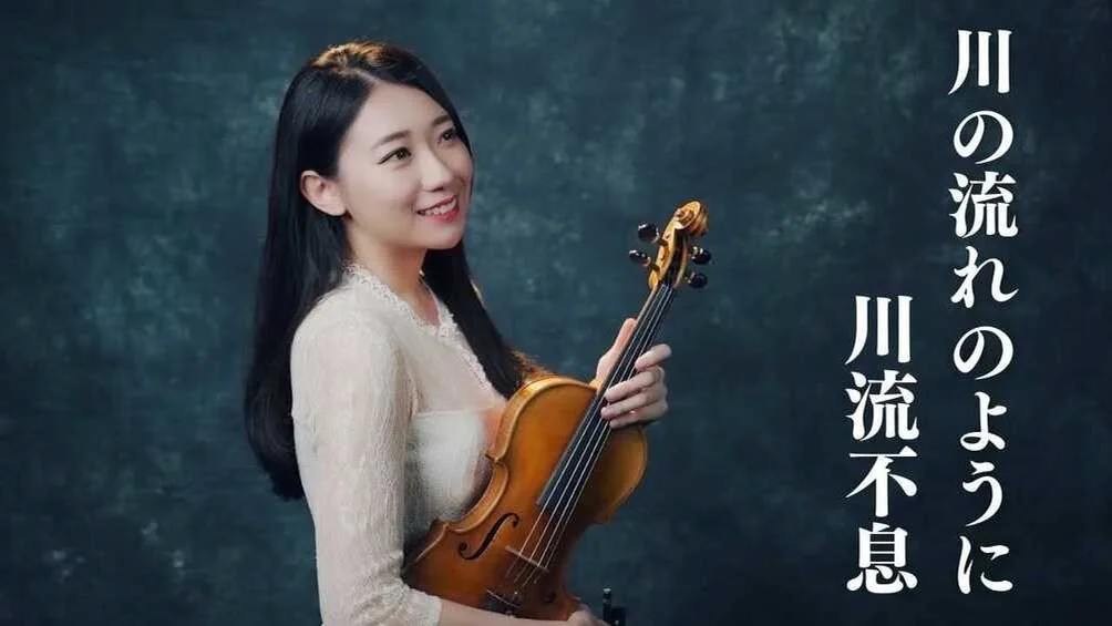 Kawa no nagare no you ni - Hibari Misora (Includes Instrumental) by Kathie Violin 黃品舒小提琴