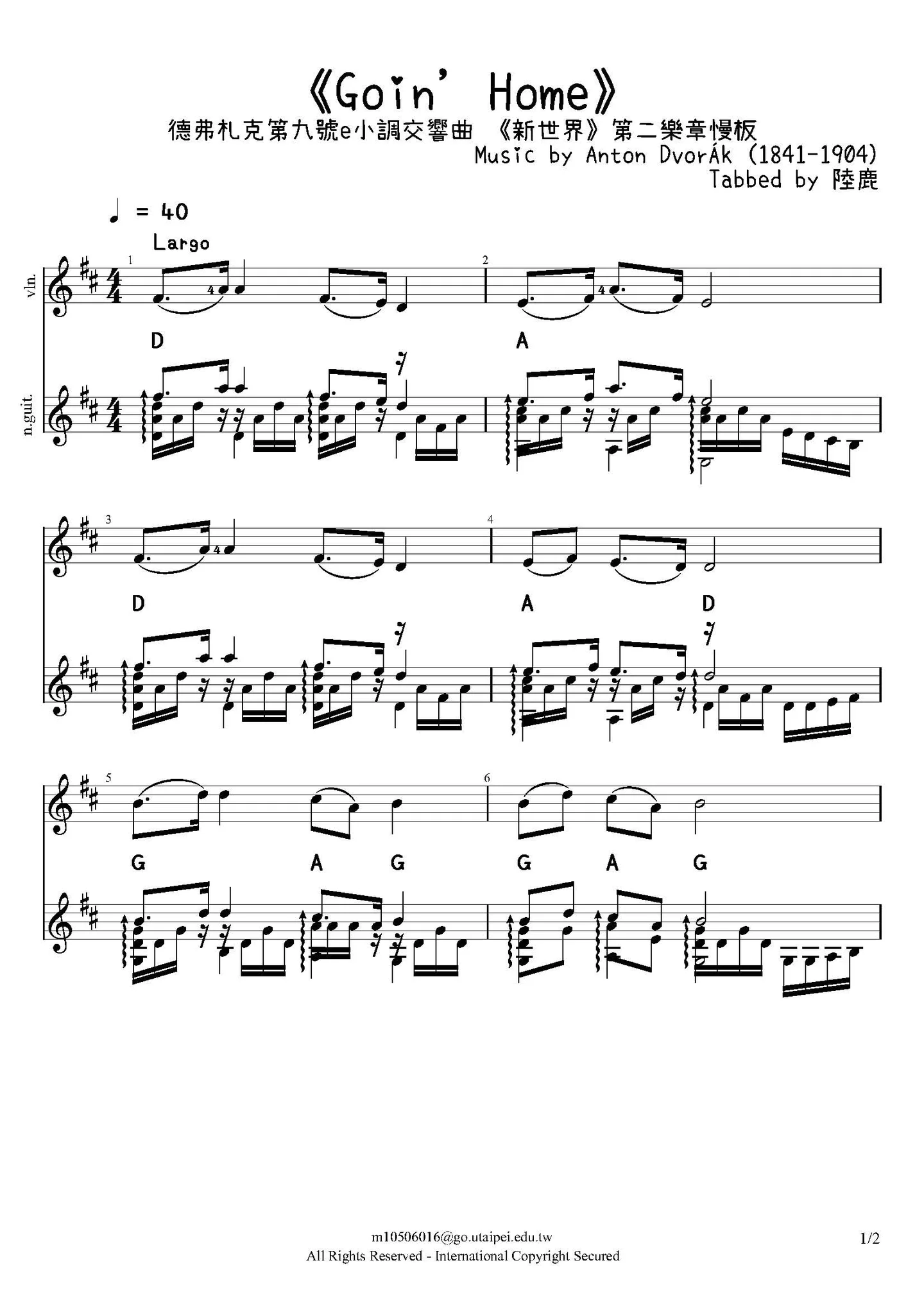 《Goin' Home》Violin & Guitar - Antonín Dvořák by Antonín Dvořák