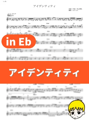 Identity - Kiiro Akiyama (The Promised Neverland Season 2 / in Eb) by muta-sax