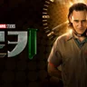 Loki