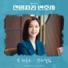 또 하루는
