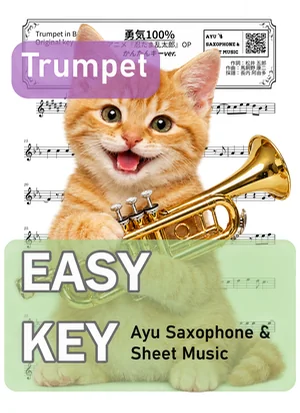 勇気100% - HIKARU GENJI (trumpet / easy key) by Ayu Saxophone & Sheet Music