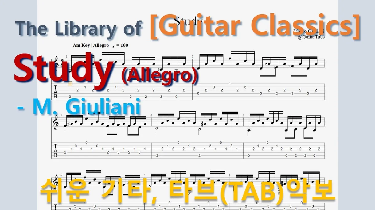 Study(Allegro) - M. Giuliani (오선+타브+운지(Staff+TAB+Fingering)) by 624 TABs