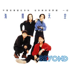 Beyond