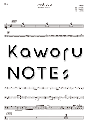 trust you(in E♭ "Mobile Suit Gundam 00") - Yuna Ito by Kaworu NOTEs